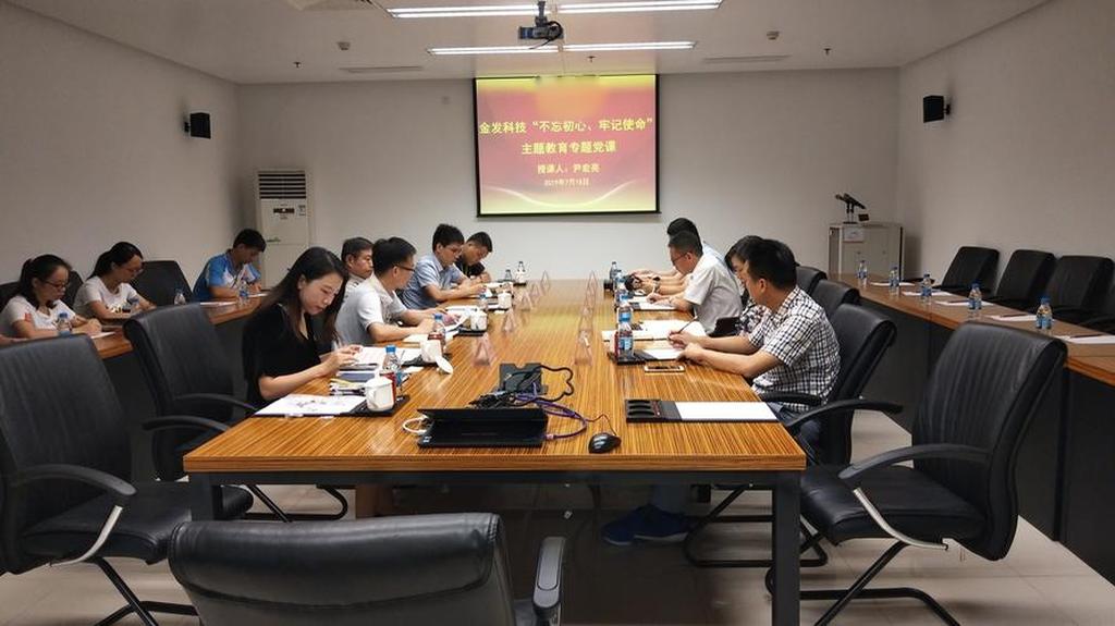 重庆开会商讨